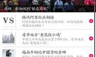 彭博新闻爆料视频下载,视频揭秘重大新闻事件内幕