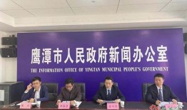 新闻爆料鹰潭论坛