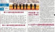 今晚报新闻爆料热线,倾听民声，守护公平正义