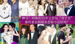 爆料娱乐圈姐弟恋,年龄差距下的爱情纠葛