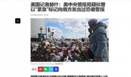 最新全球爆料事件是真的吗,真相还是谣言？