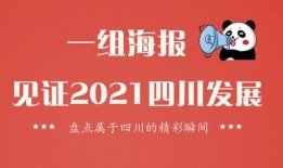 四川新闻315爆料