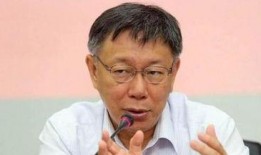 邱毅爆料柯文哲视频全集,全集内容深度解析
