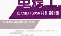 电焊工技术爆料视频,实操爆料视频深度解析