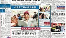 今晚报新闻爆料热线,倾听民声，守护公平正义