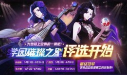 非人学院最新爆料