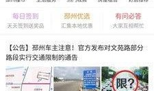 邳州新闻爆料电话查询