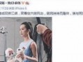 刘姓女星卓伟最新爆料,揭秘娱乐圈惊人内幕