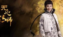 无心法师 在线观看,无心法师在线观看之旅