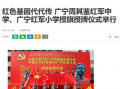 珠江新闻眼爆料网页,揭秘重大新闻事件背后真相