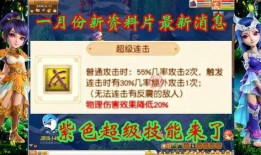 小樱技能爆料口令大全最新,全新口令大全大公开！