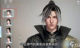 逆水寒天赏发型最新爆料