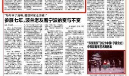宁波晚报 新闻爆料,惊现神秘爆炸事件，警方紧急介入调查