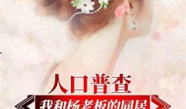 拐卖娱乐吃瓜酱的小说推荐,吃瓜酱的甜蜜复仇之旅